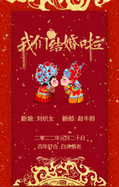 中式婚礼中国风婚礼时尚大气高端古典古风婚礼