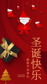 红色简约圣诞节海报祝福贺卡