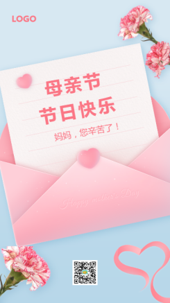 清新粉色简约风5.8母亲节营销活动手机海报