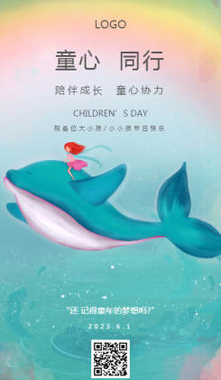儿童节梦幻治愈系女孩鲸鱼飞天空蓝绿色唯美海报