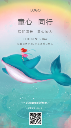 儿童节梦幻治愈系女孩鲸鱼飞天空蓝绿色唯美海报