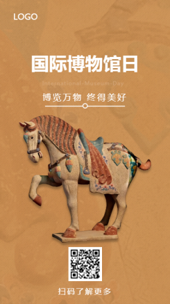 黄色简约实景5月18日国际博物馆日文物文化传承手机海报