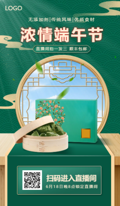 端午节粽子礼盒美食促销直播海报