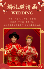 中式婚礼邀请函红色中国风高端婚礼请柬