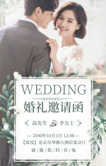 简约韩式清新婚礼邀请函结婚请柬高端杂志创意