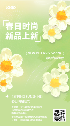 春日时尚新品上新纵享春意盎然手机海报