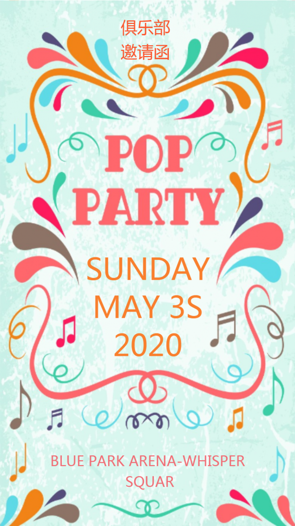 音乐派对英文海报