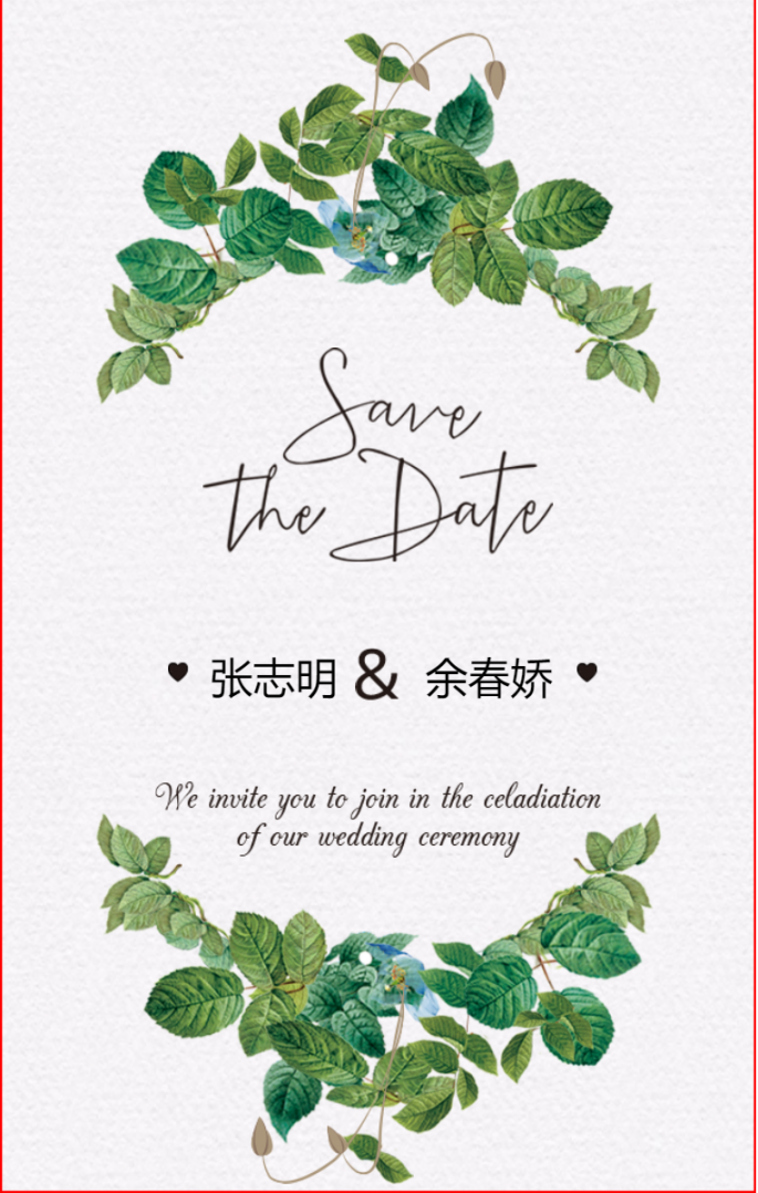 小姑子结婚邀请函怎么写样板小姑子结婚邀请函怎么写样板电子版小姑子结婚邀请函怎么写样板微信展芒设计