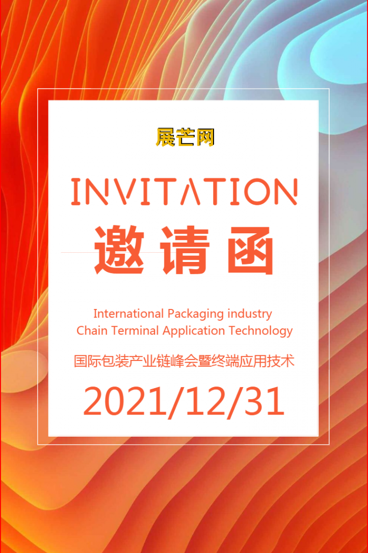 英语橙色生日邀请函怎么做英语橙色生日邀请函怎么做电子版英语橙色生日邀请函怎么做微信叶子邀请函