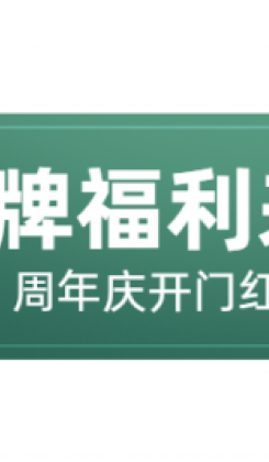 生鲜商城福利活动入口胶囊banner