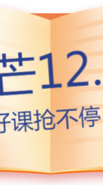 双十一高考课程促销冲刺胶囊banner