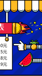 水果创意可爱价目表banner横图海报