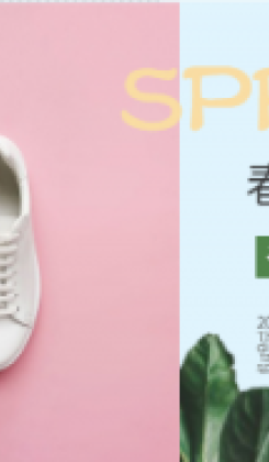出游季/童鞋海报