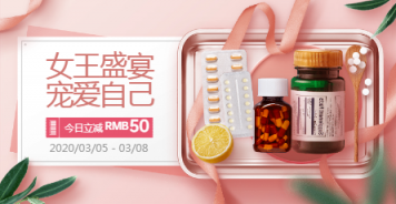 38女王节食品保健品促销海报banner