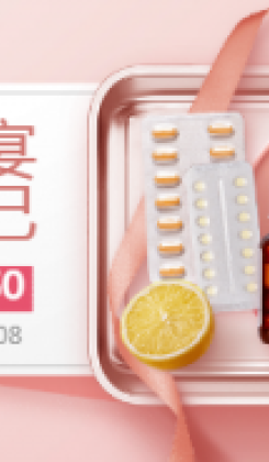 38女王节食品保健品促销海报banner