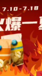 食品零食薯片火焰小程序封面图海报