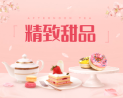 食品甜品蛋糕点心浪漫小程序封面图海报