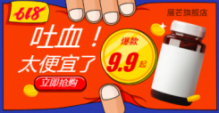 618食品保健促销海报banner