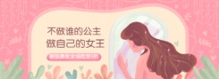 38女王节/新品美妆海报