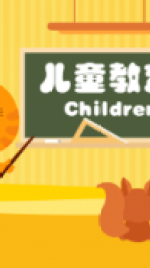 儿童教育横版海报网页banner